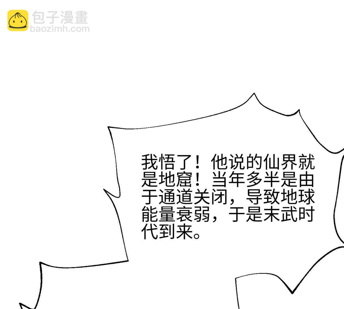 301 我要去西山(1/4)-第306话