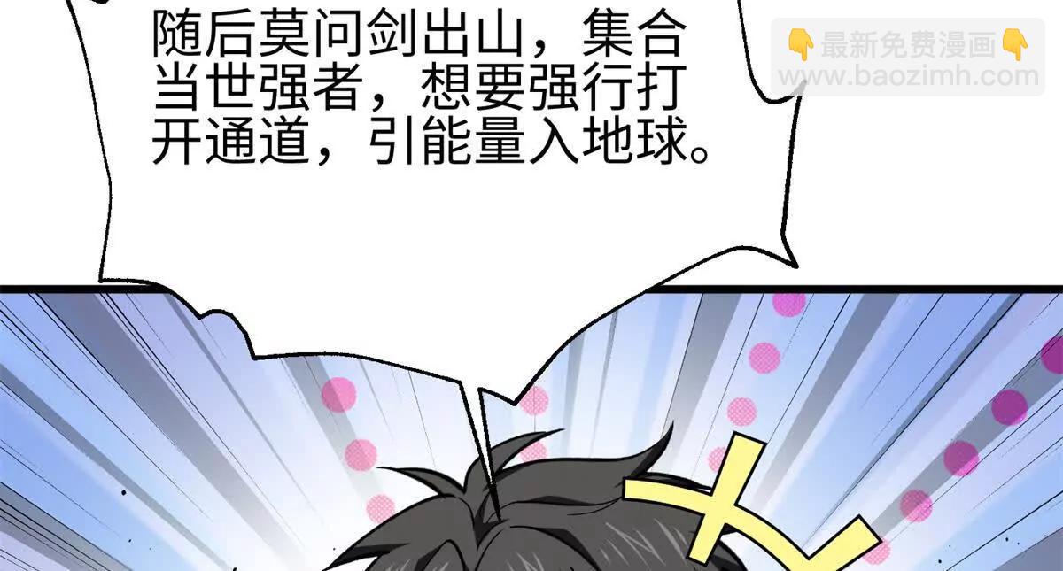 301 我要去西山(1/4)-第306话