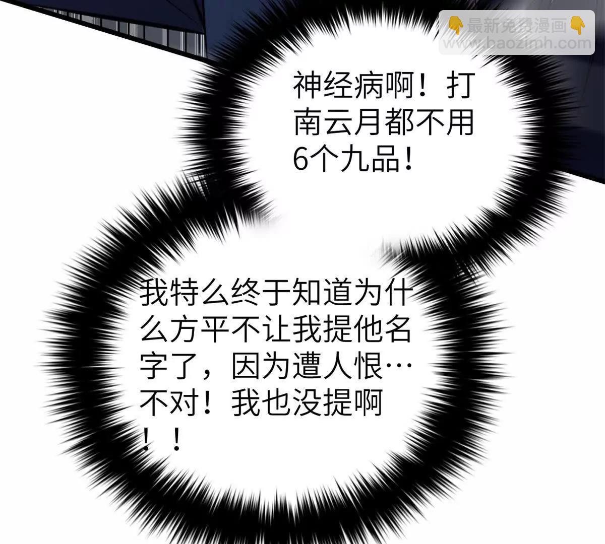 303 入天宫(1/3)-第308话