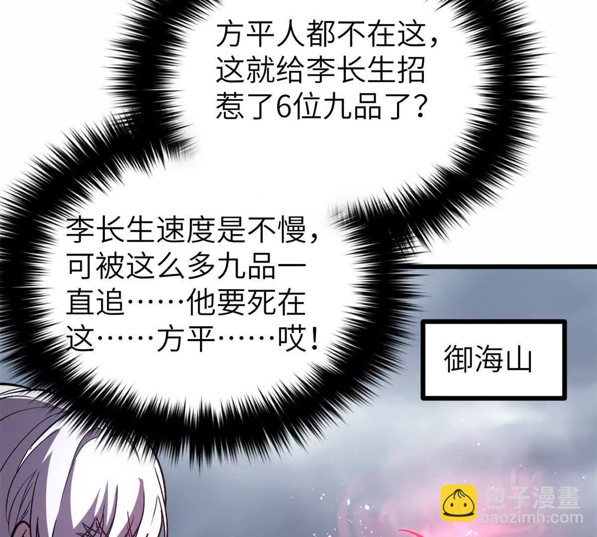 303 入天宫(1/3)-第308话