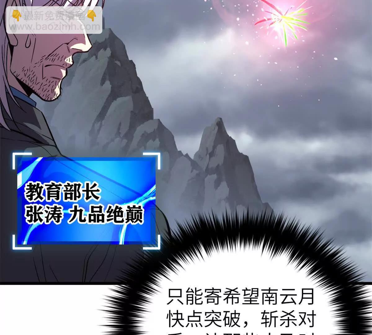 303 入天宫(1/3)-第308话
