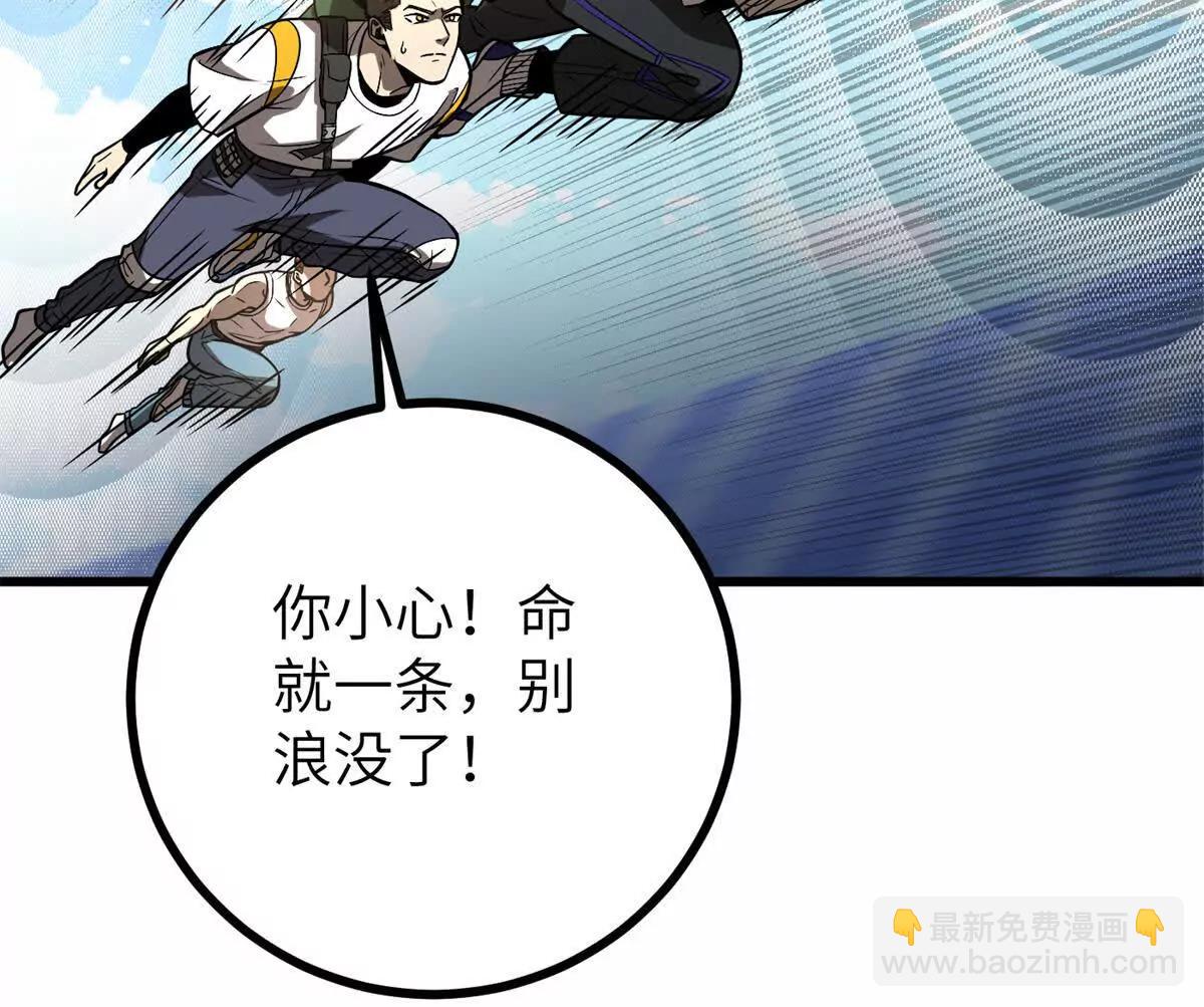 303 入天宫(1/3)-第308话