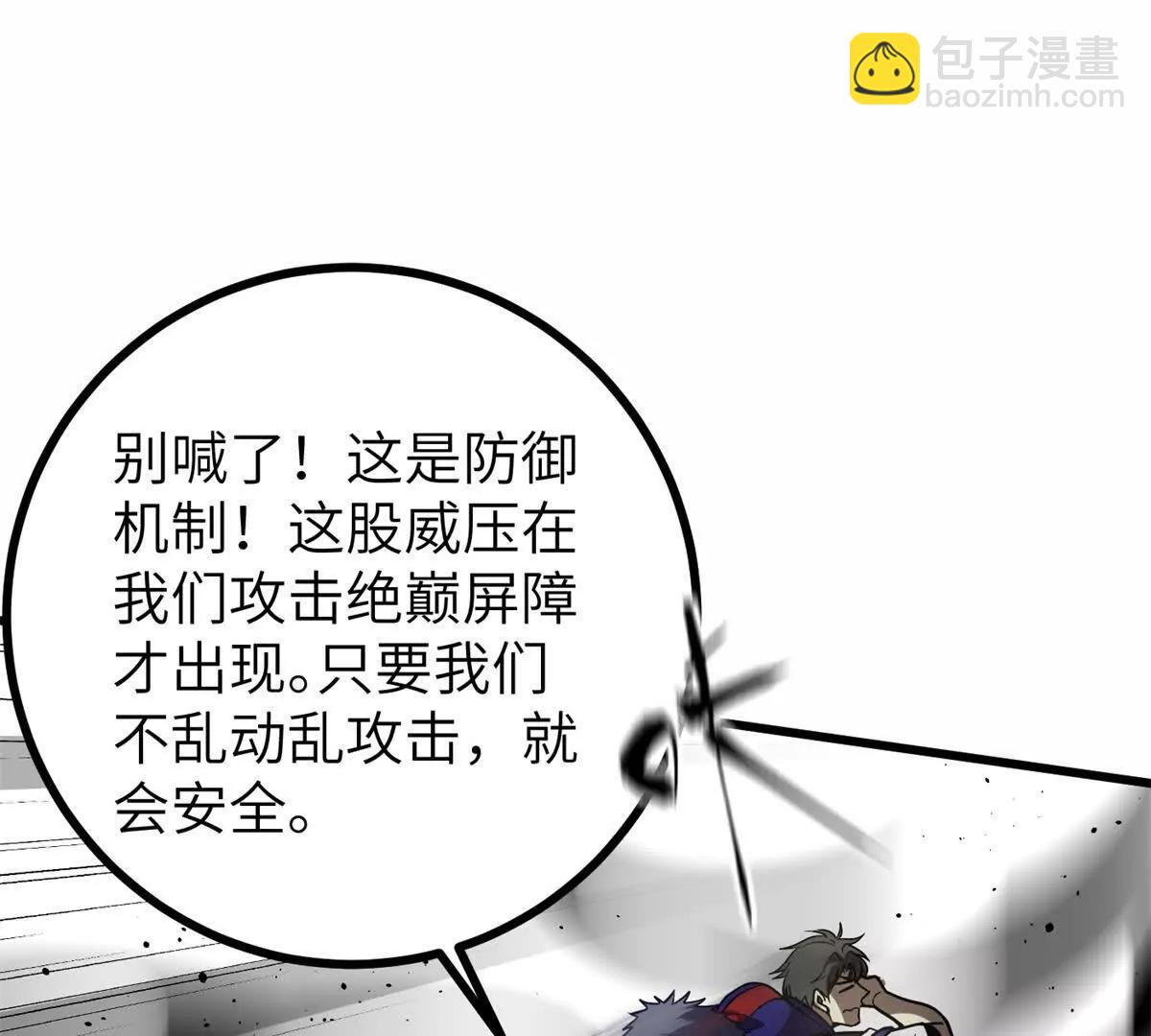 303 入天宫(1/3)-第308话