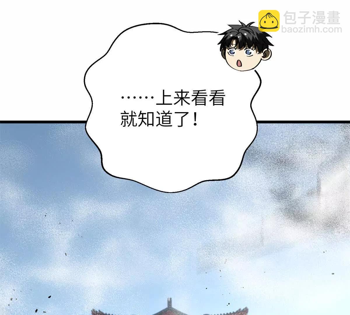 303 入天宫(1/3)-第308话
