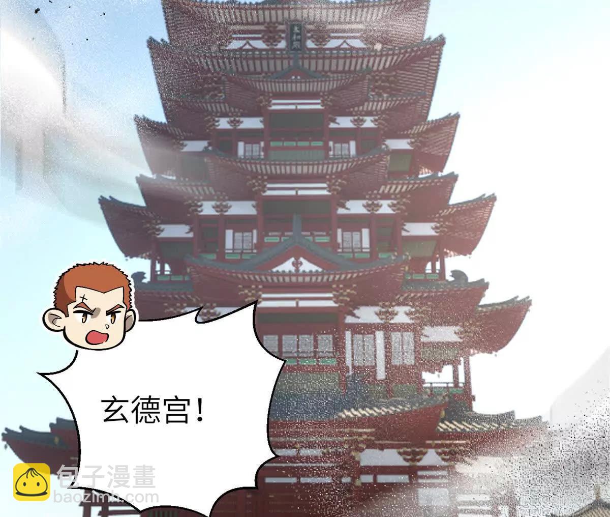 303 入天宫(1/3)-第308话