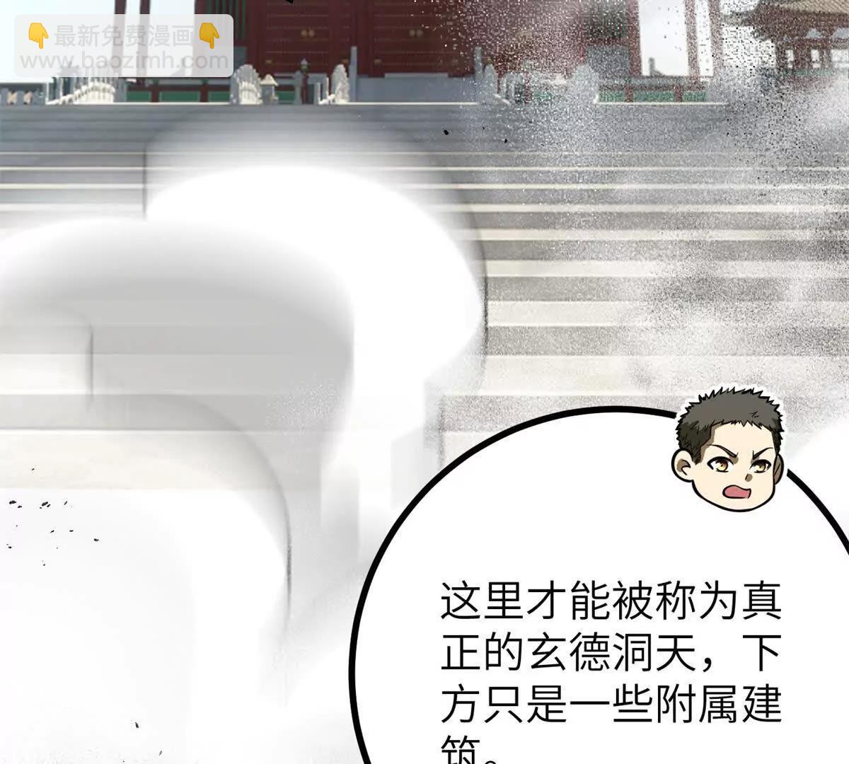 303 入天宫(1/3)-第308话