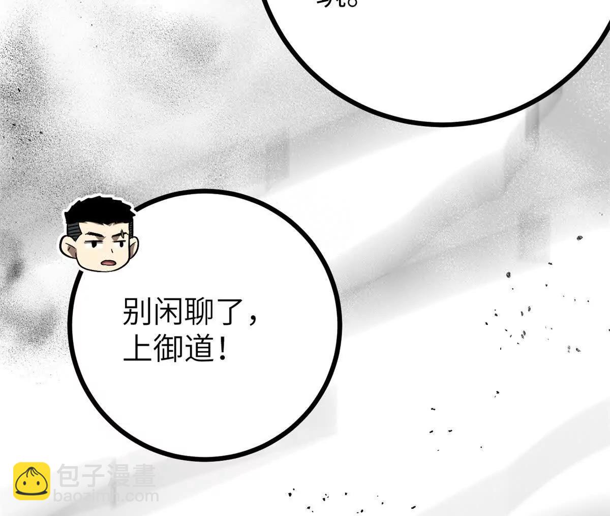 303 入天宫(1/3)-第308话