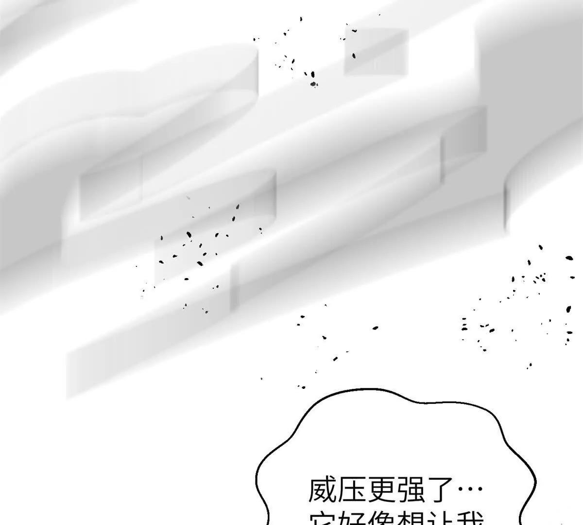 303 入天宫(1/3)-第308话