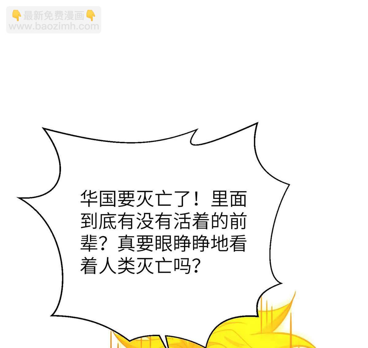 303 入天宫(1/3)-第308话