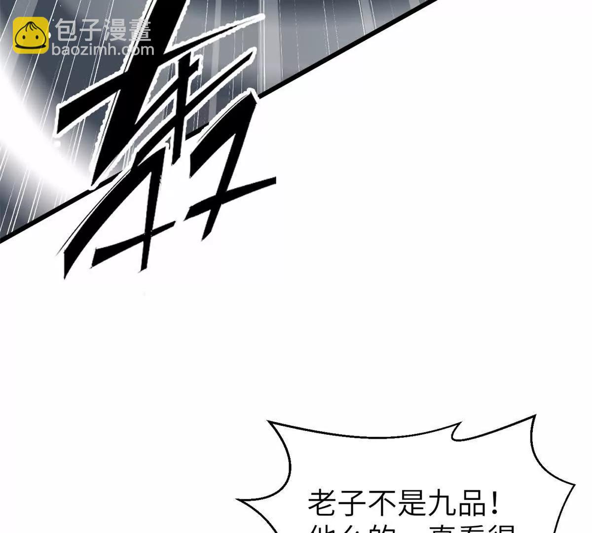 303 入天宫(1/3)-第308话