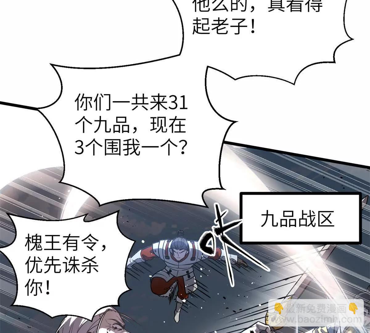 303 入天宫(1/3)-第308话