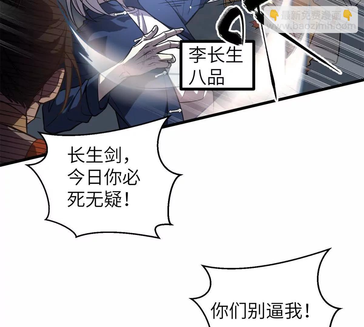 303 入天宫(1/3)-第308话