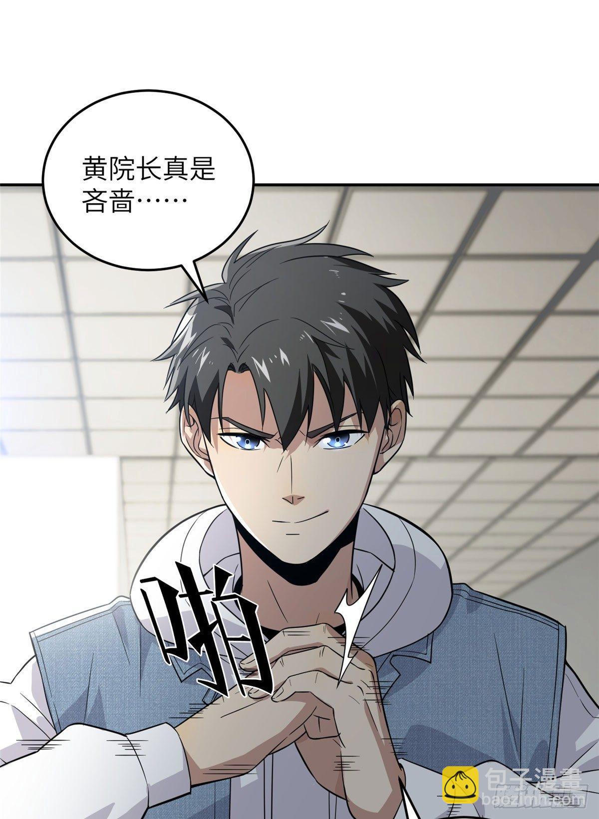 031 干我还是干他们(1/2)-第32话