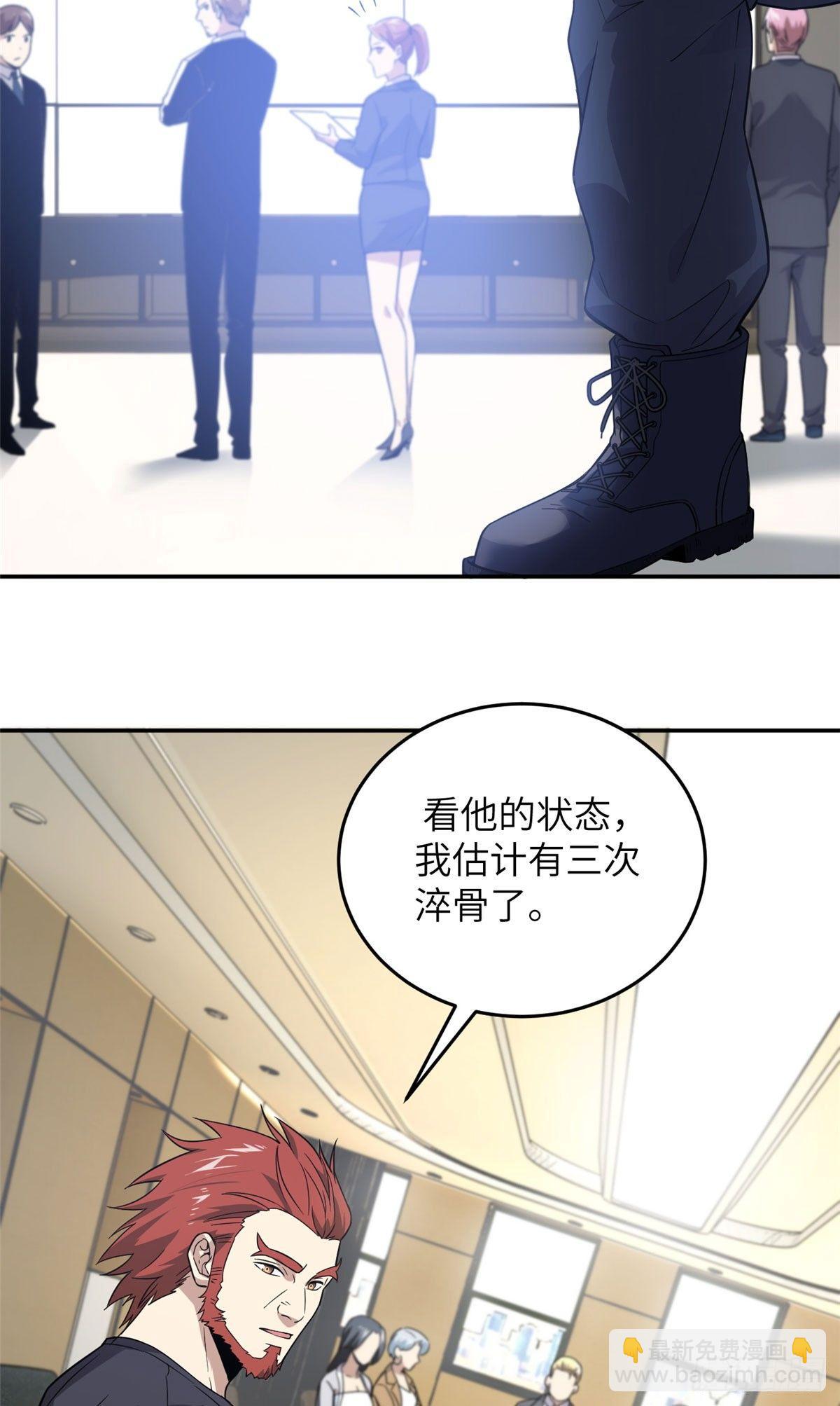 031 干我还是干他们(1/2)-第32话