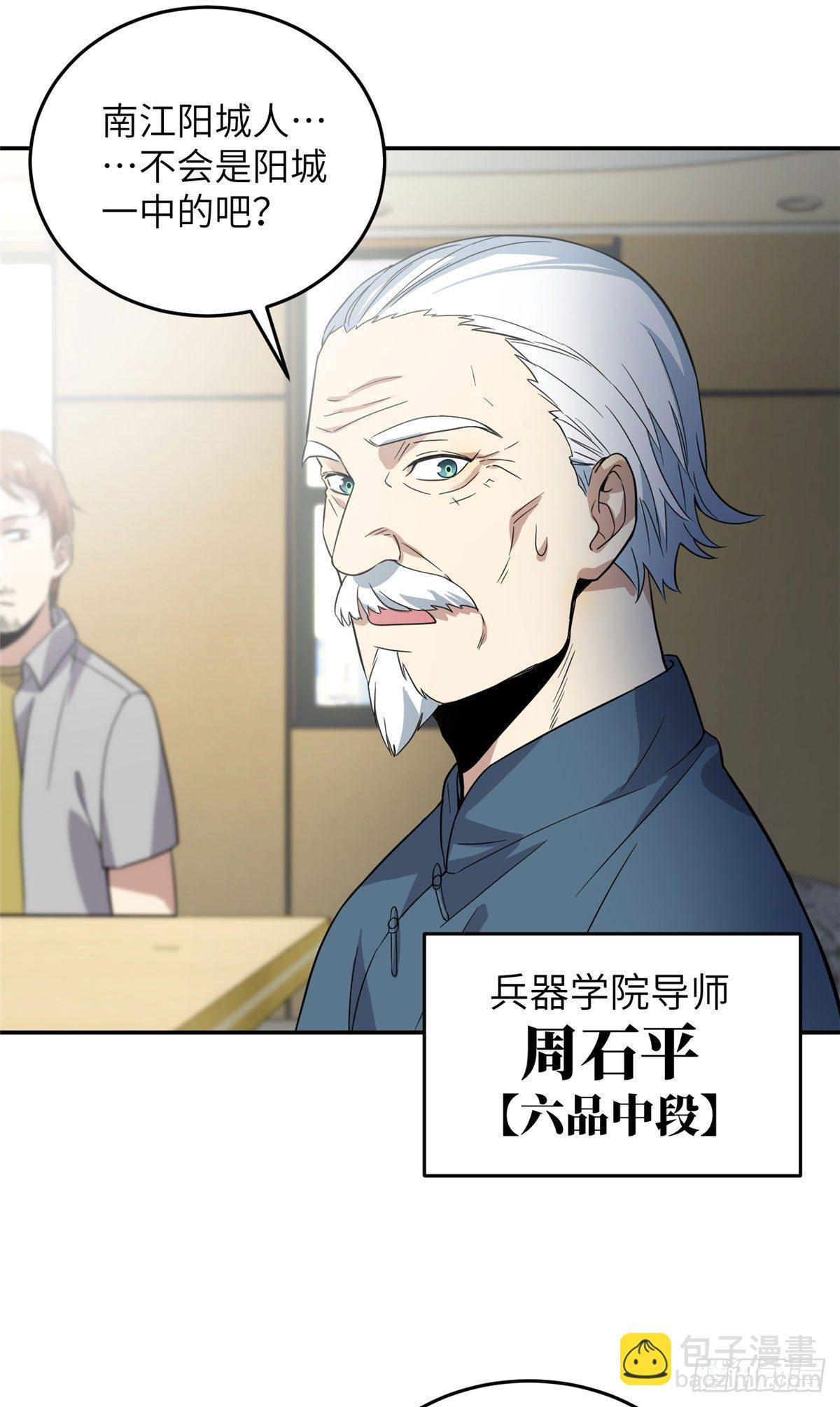 031 干我还是干他们(1/2)-第32话