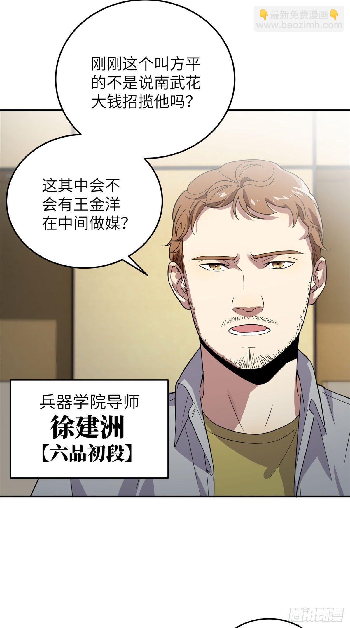 031 干我还是干他们(1/2)-第32话