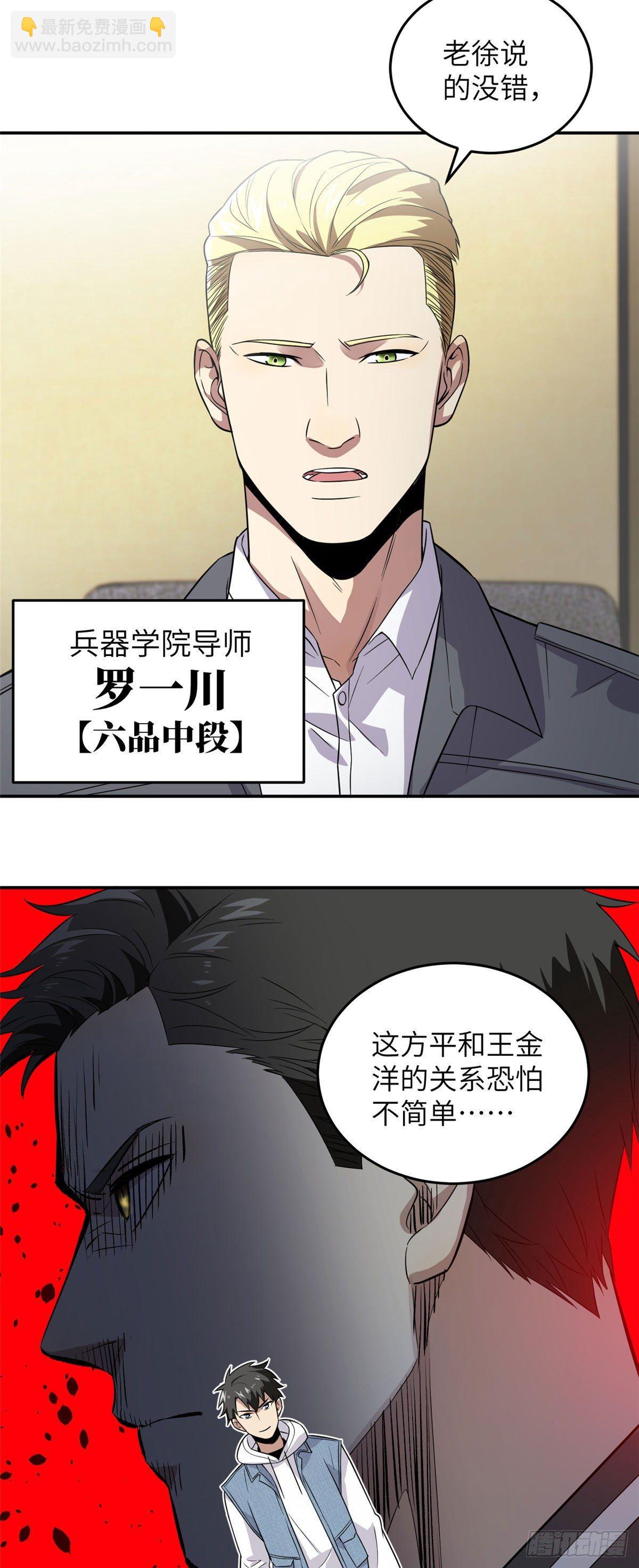 031 干我还是干他们(1/2)-第32话