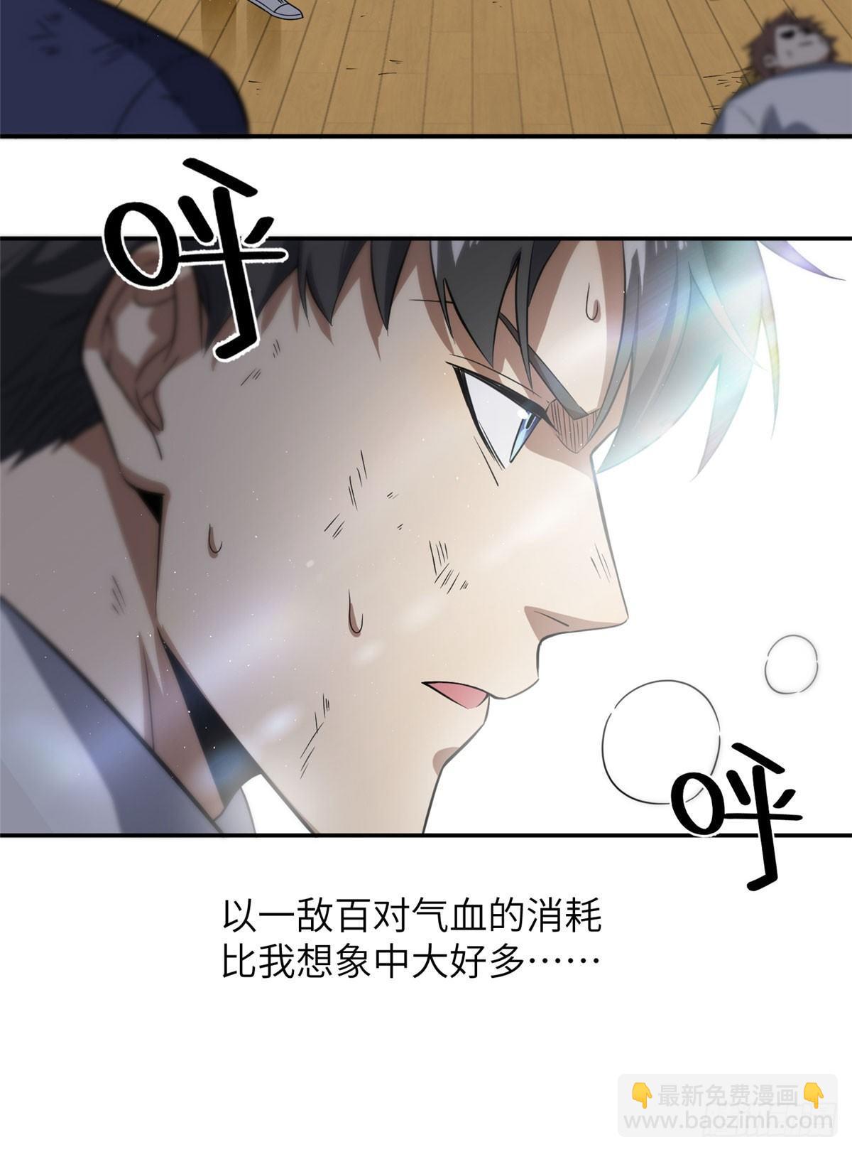031 干我还是干他们(1/2)-第32话