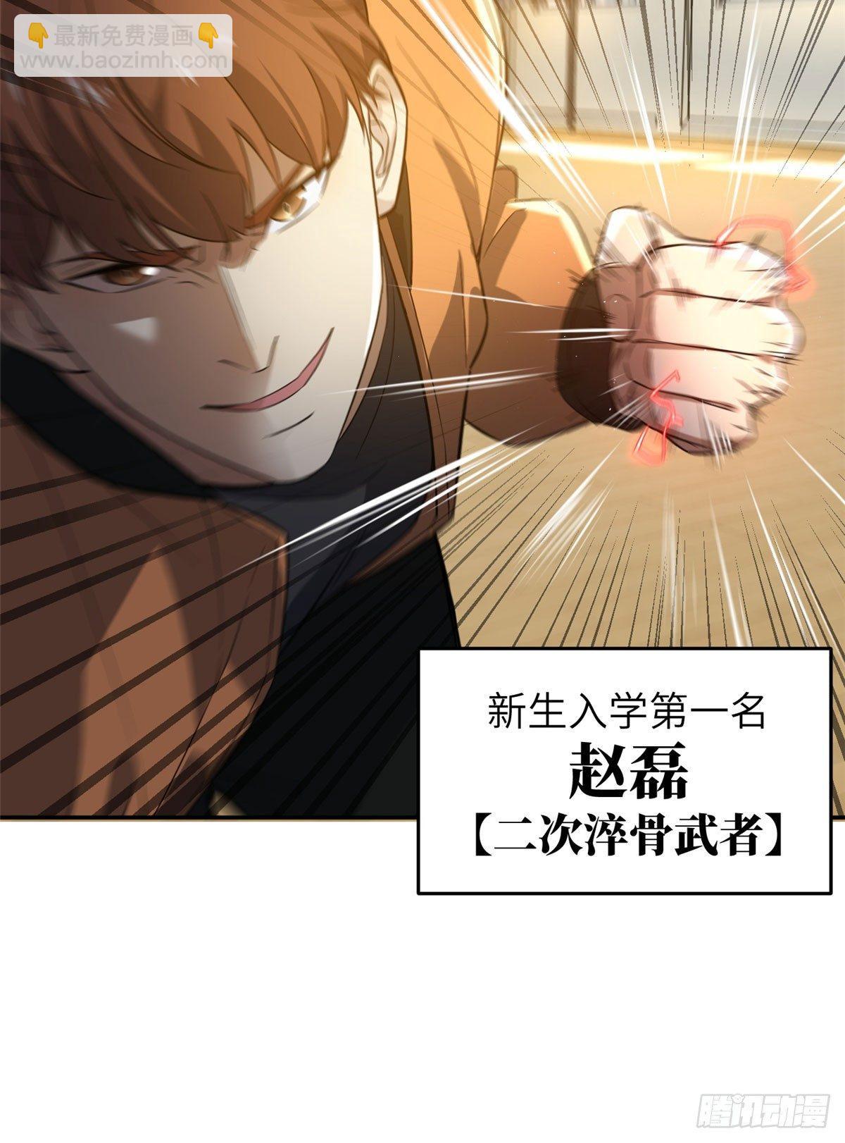 031 干我还是干他们(1/2)-第32话