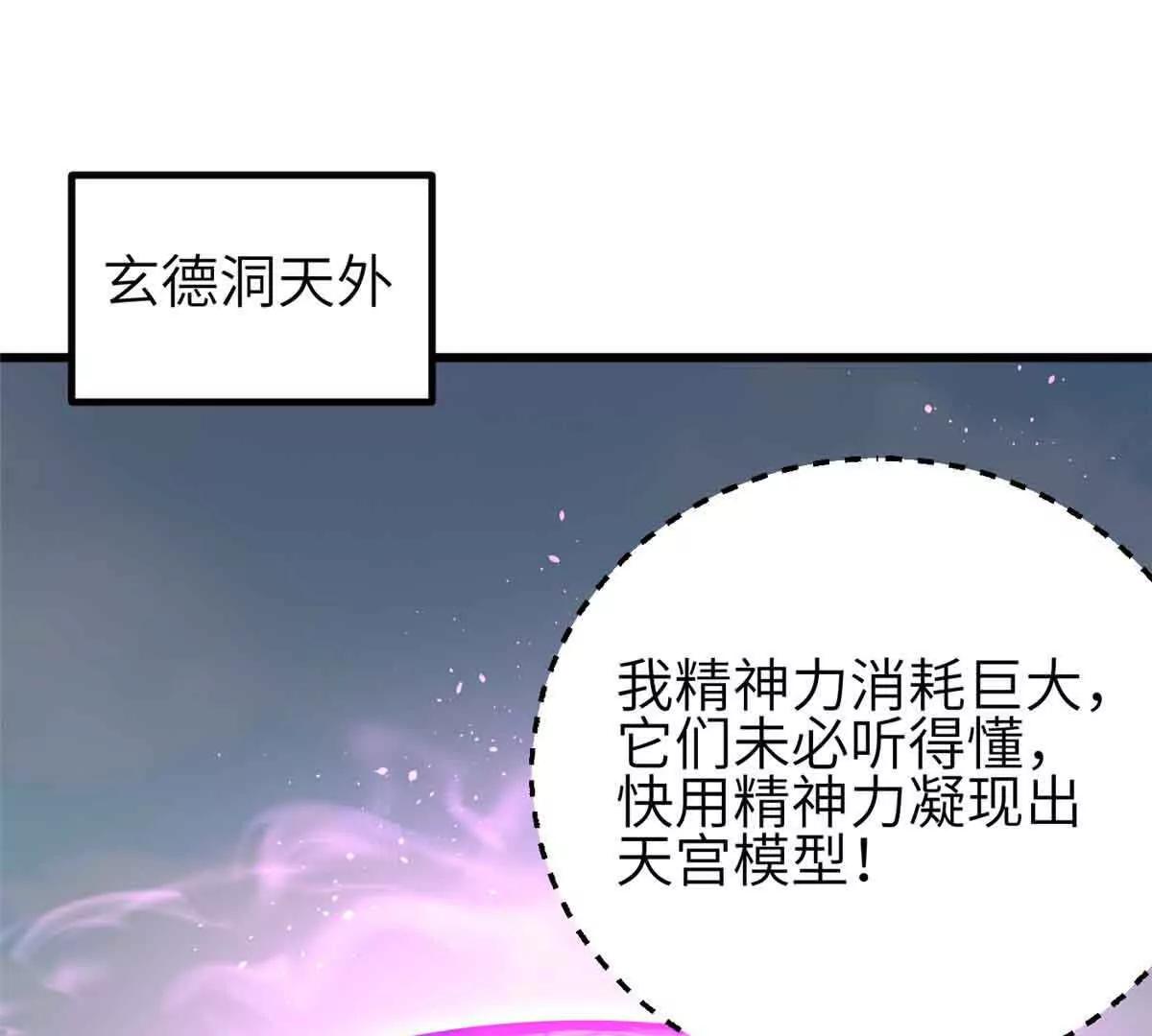 305 我来才是战争的开始！(1/4)-第310话