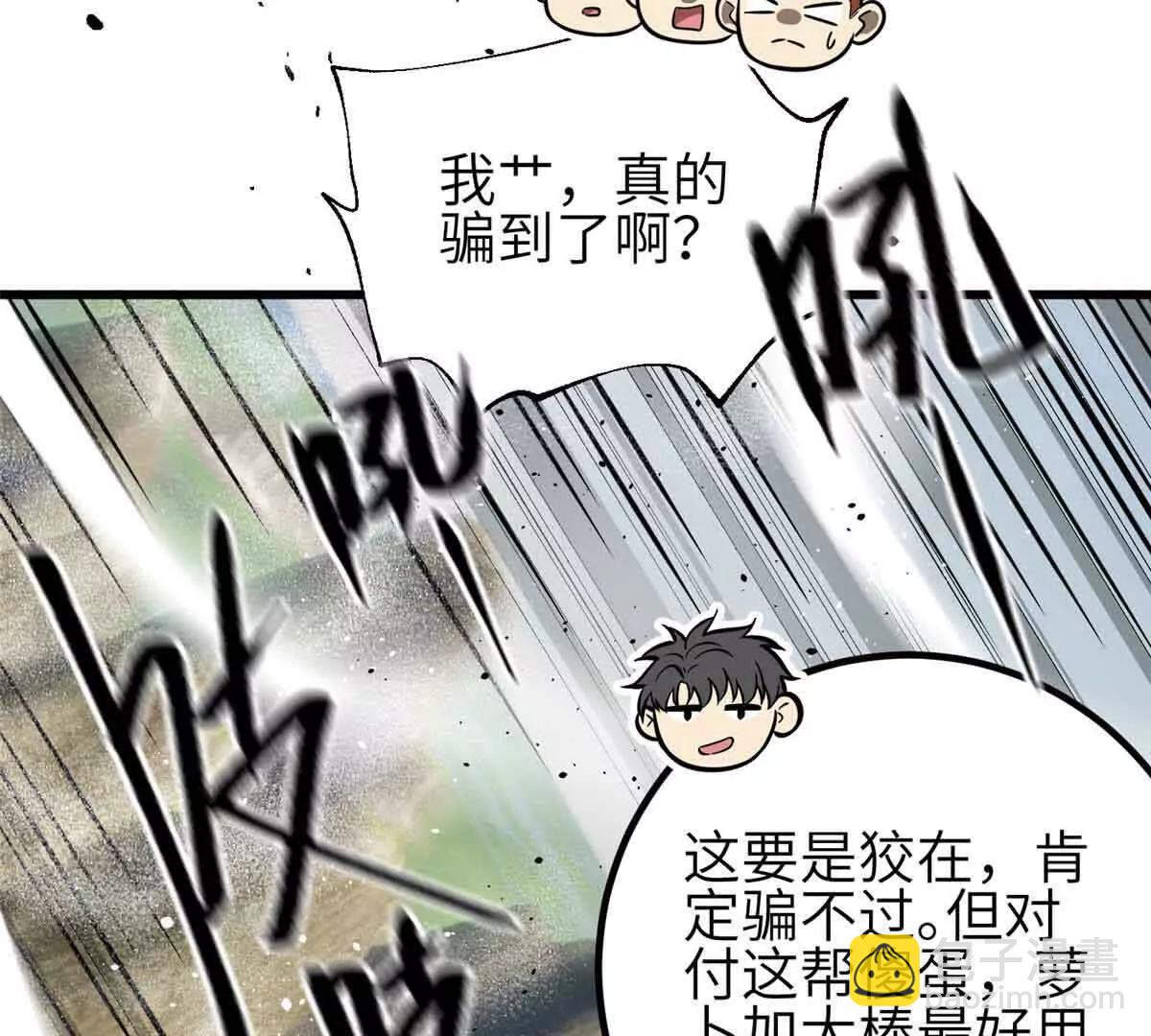 305 我来才是战争的开始！(1/4)-第310话