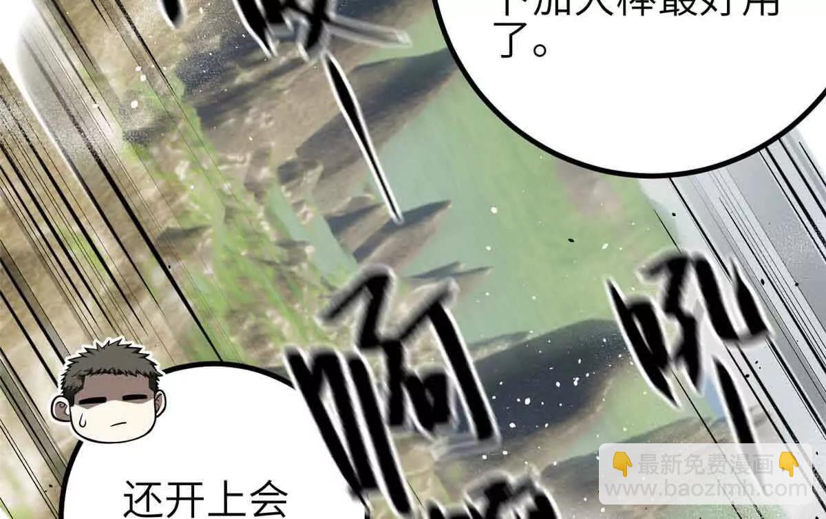305 我来才是战争的开始！(1/4)-第310话