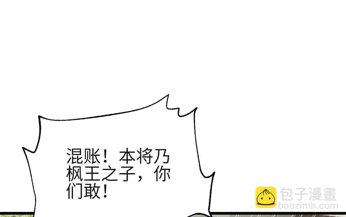 305 我来才是战争的开始！(1/4)-第310话