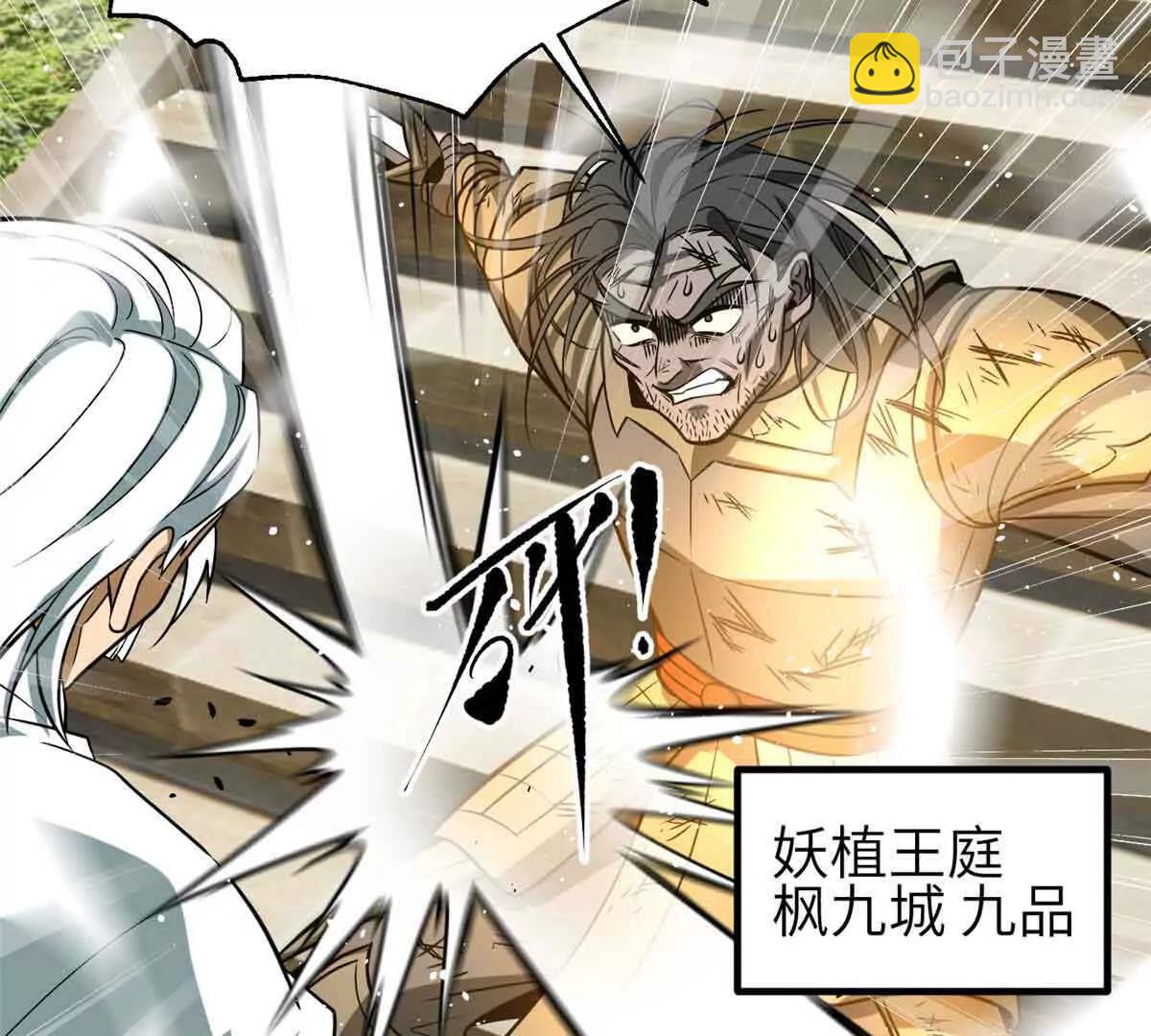 305 我来才是战争的开始！(1/4)-第310话