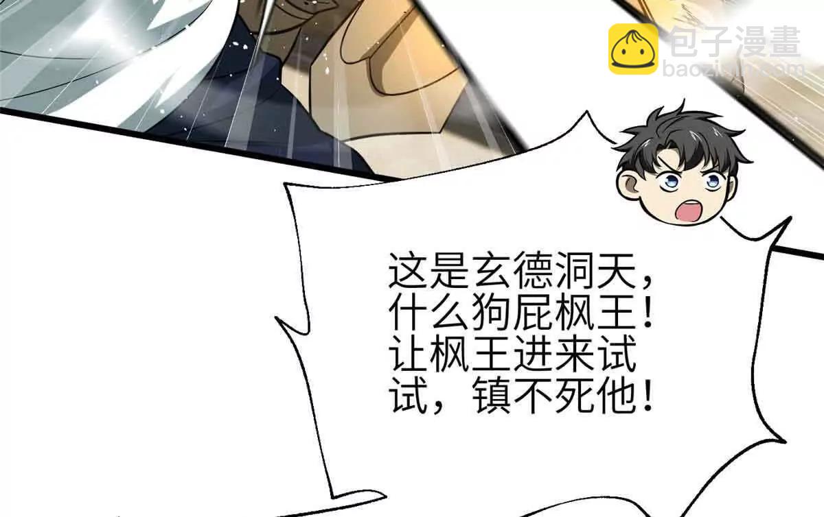 305 我来才是战争的开始！(1/4)-第310话