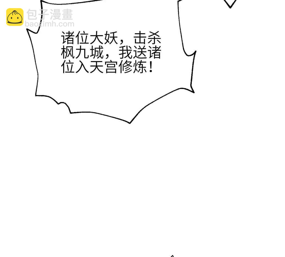 305 我来才是战争的开始！(1/4)-第310话