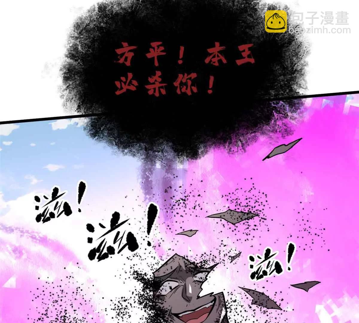 305 我来才是战争的开始！(1/4)-第310话