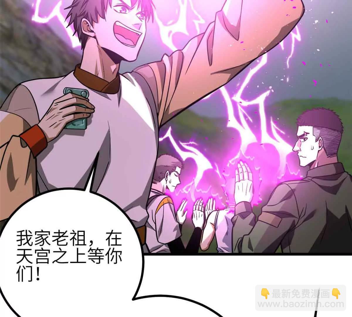 305 我来才是战争的开始！(1/4)-第310话