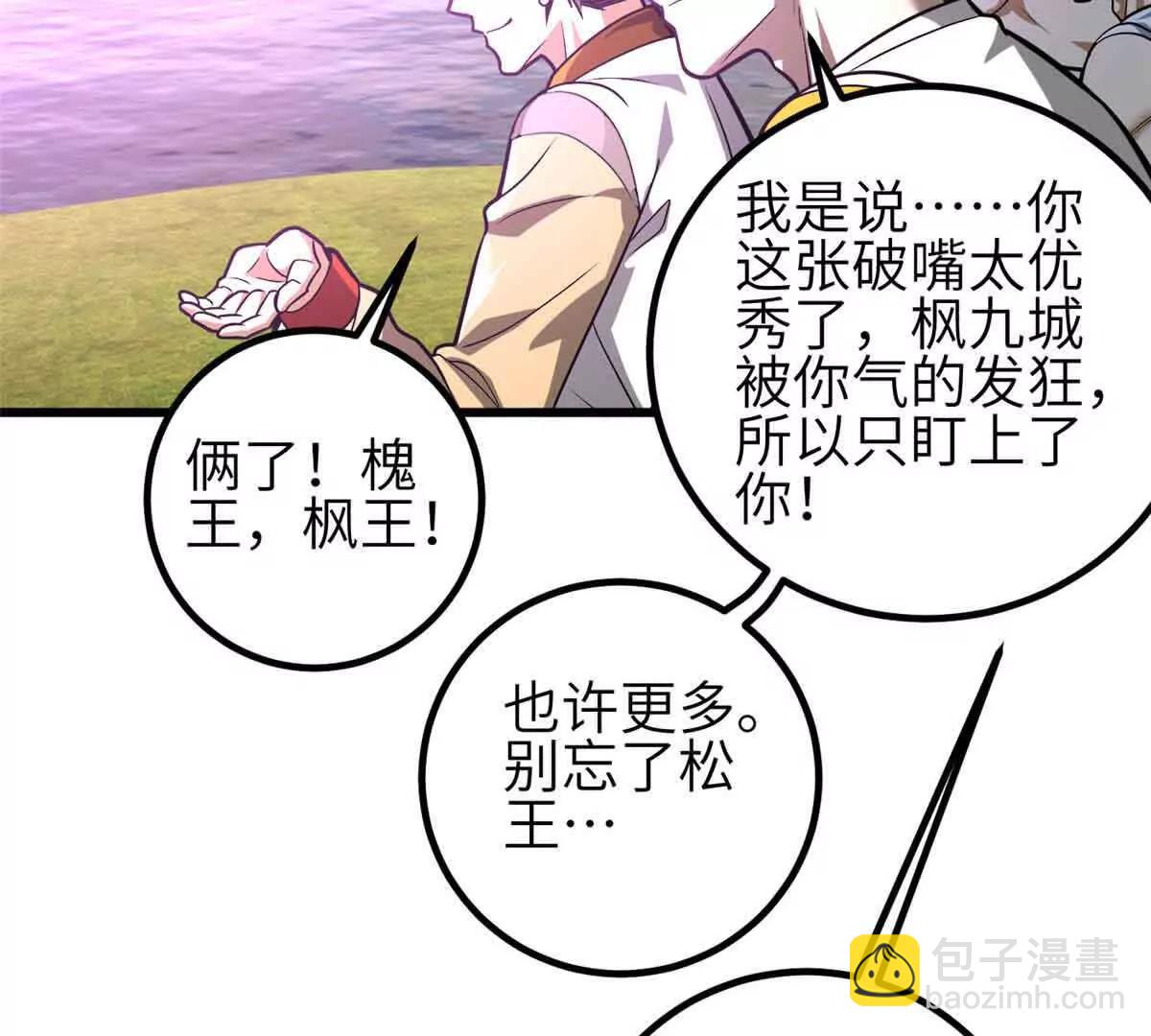 305 我来才是战争的开始！(1/4)-第310话