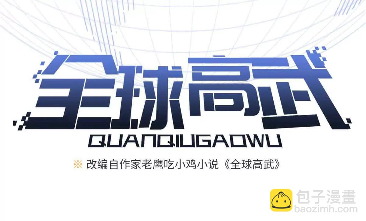 305 我来才是战争的开始！(1/4)-第310话