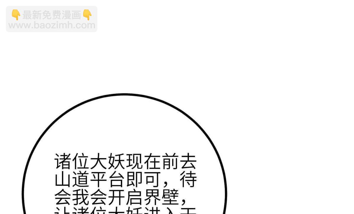 305 我来才是战争的开始！(1/4)-第310话