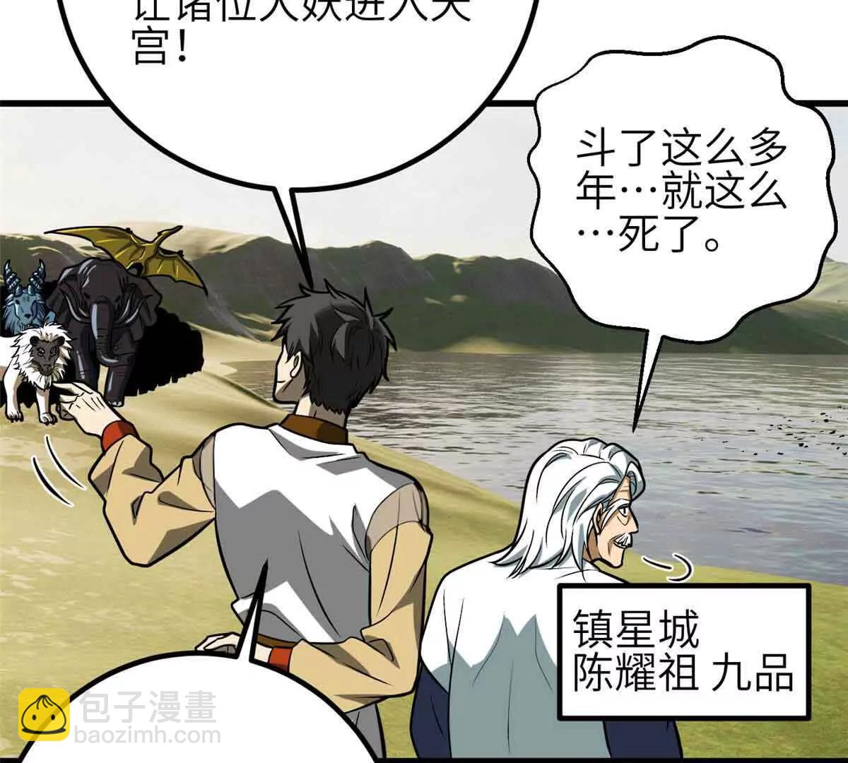 305 我来才是战争的开始！(1/4)-第310话