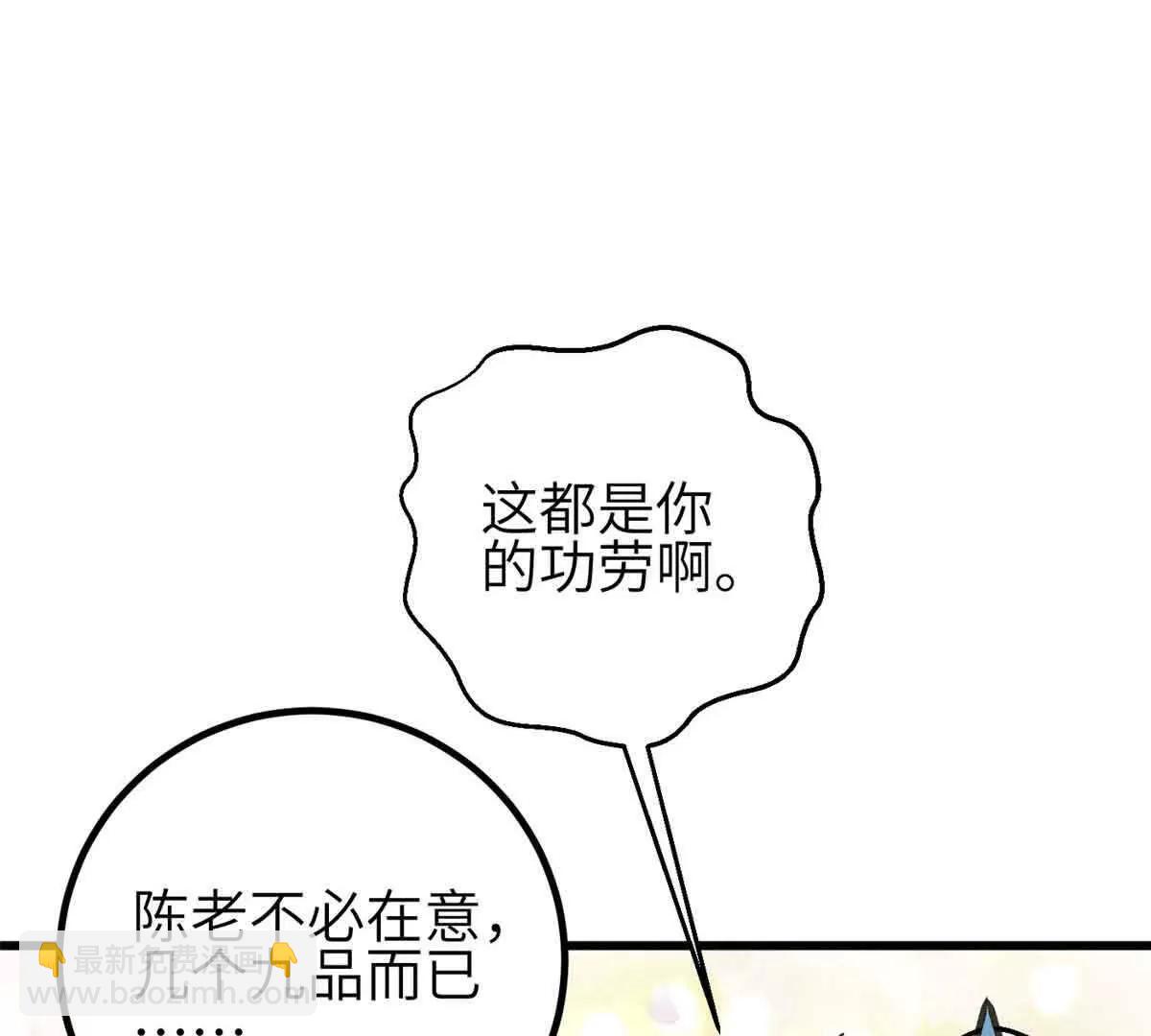 305 我来才是战争的开始！(1/4)-第310话