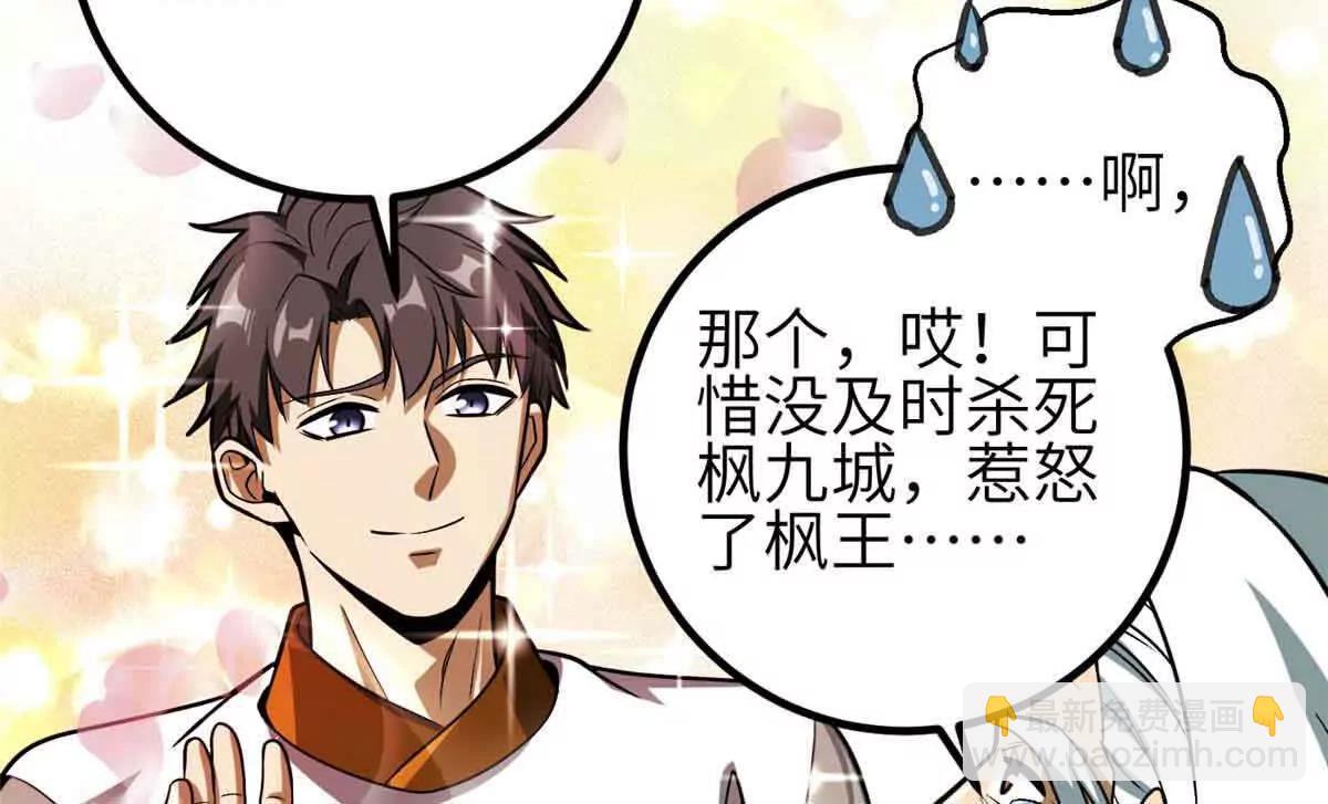 305 我来才是战争的开始！(1/4)-第310话