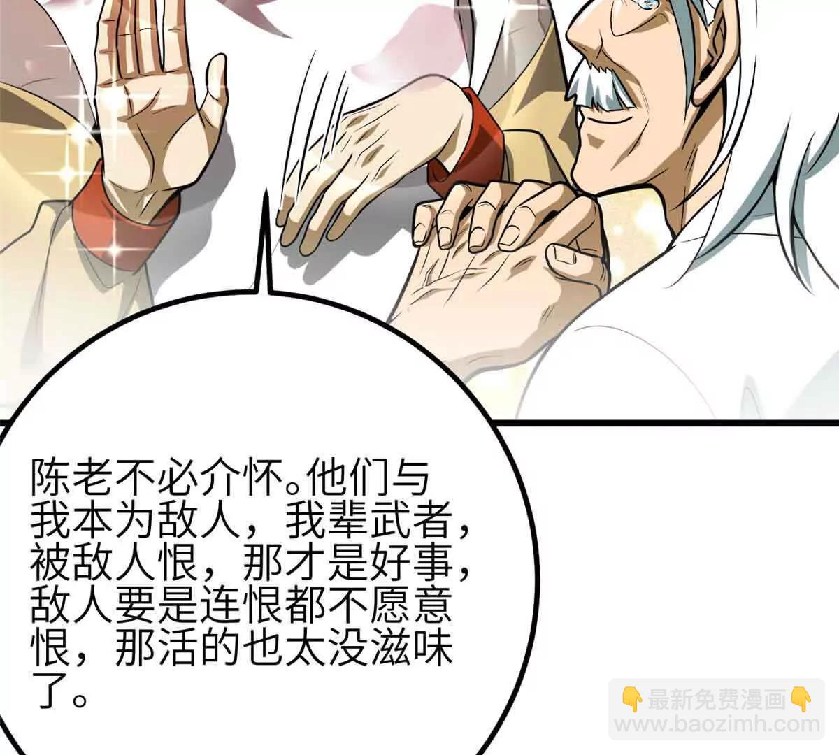 305 我来才是战争的开始！(1/4)-第310话