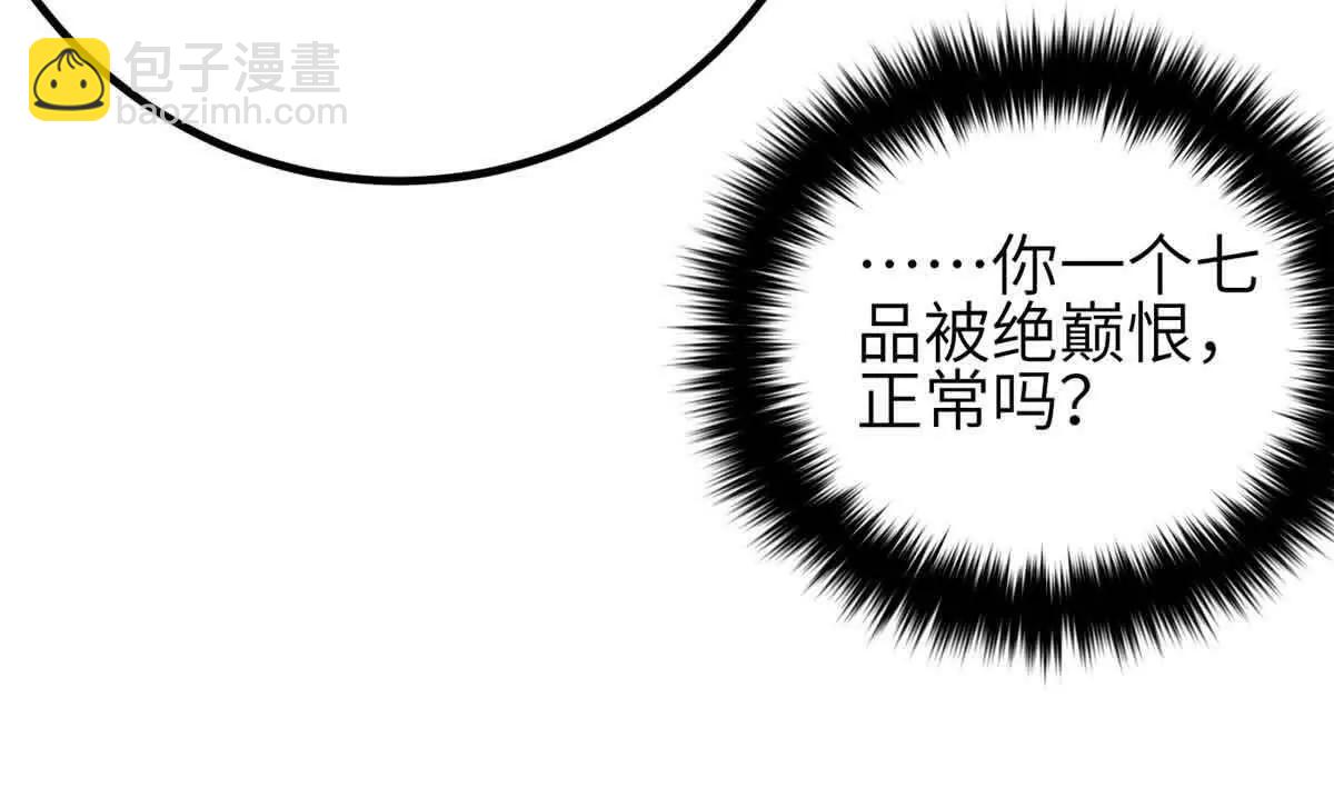 305 我来才是战争的开始！(1/4)-第310话
