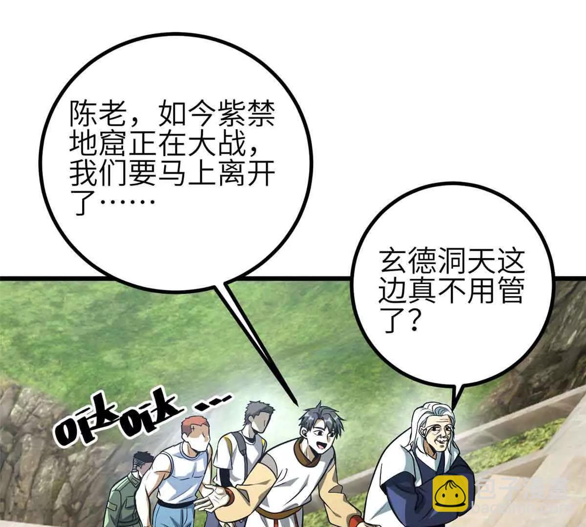 305 我来才是战争的开始！(1/4)-第310话
