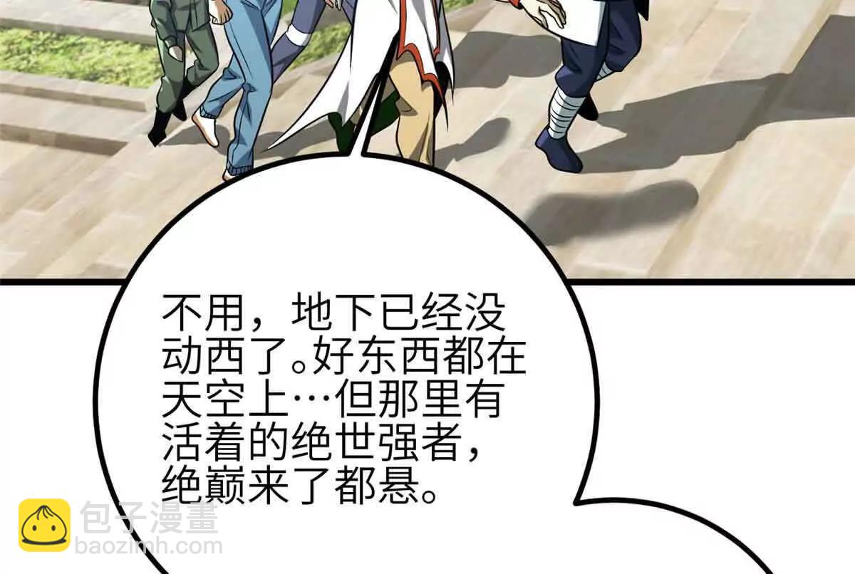 305 我来才是战争的开始！(1/4)-第310话