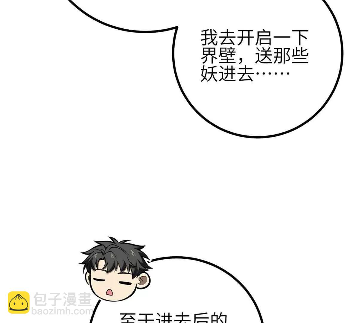 305 我来才是战争的开始！(1/4)-第310话