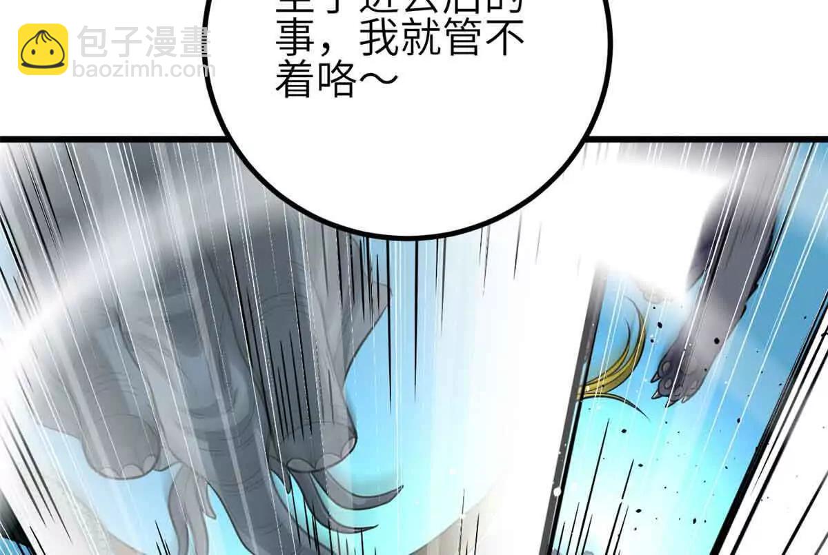 305 我来才是战争的开始！(1/4)-第310话