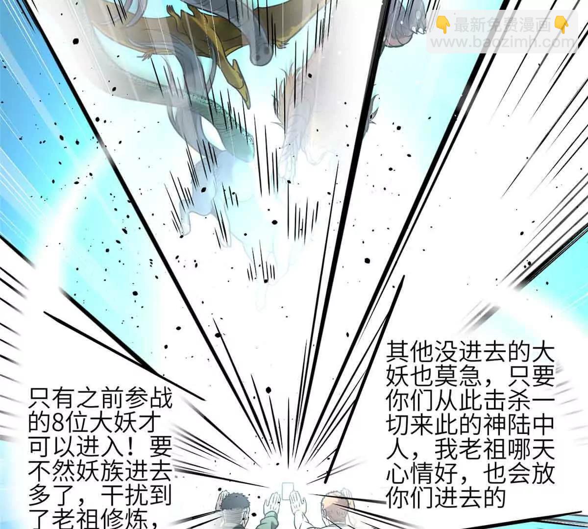 305 我来才是战争的开始！(1/4)-第310话