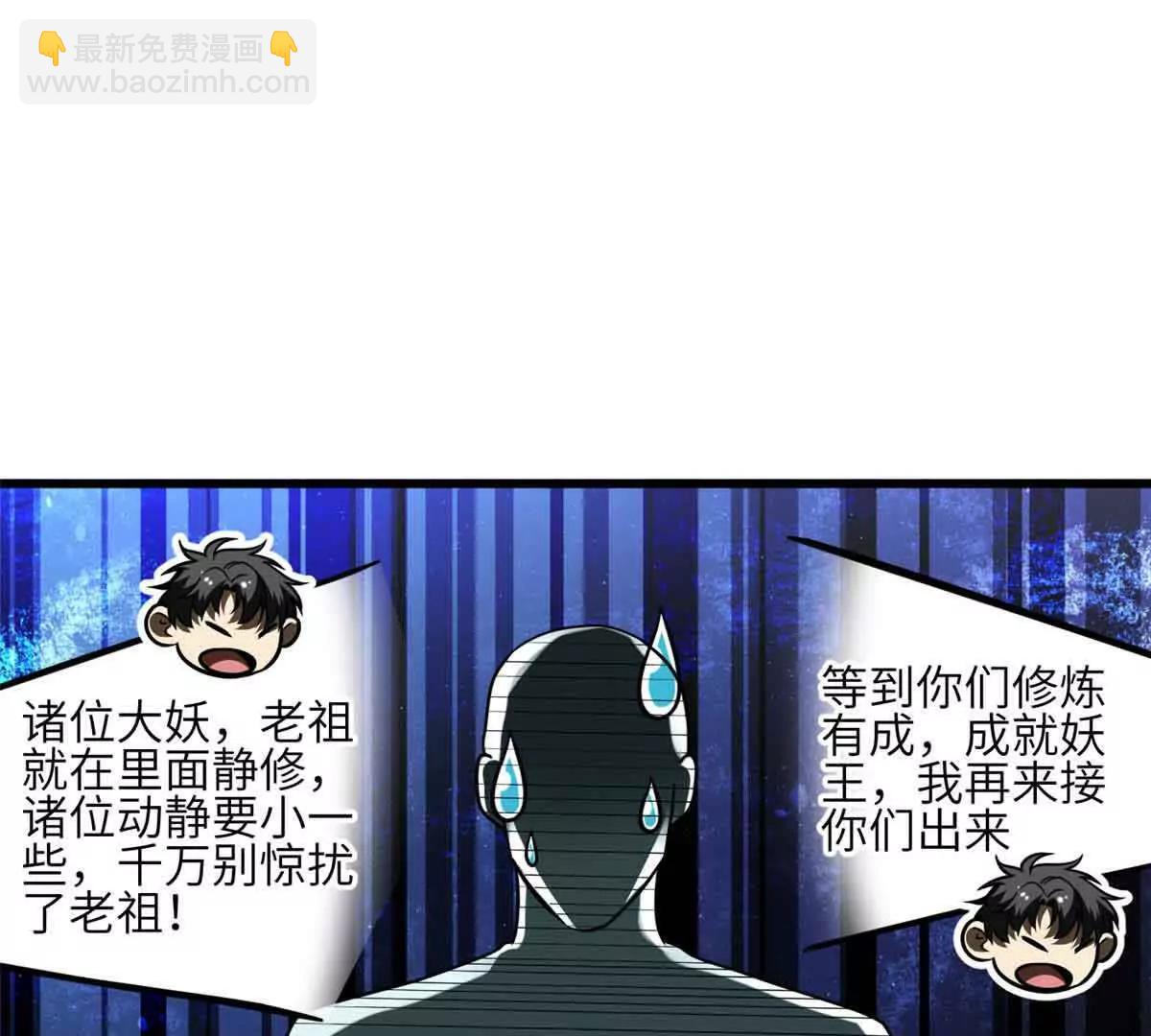 305 我来才是战争的开始！(1/4)-第310话