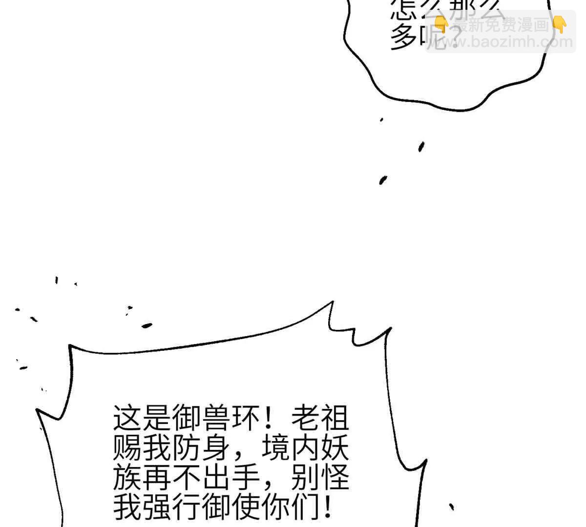 305 我来才是战争的开始！(1/4)-第310话