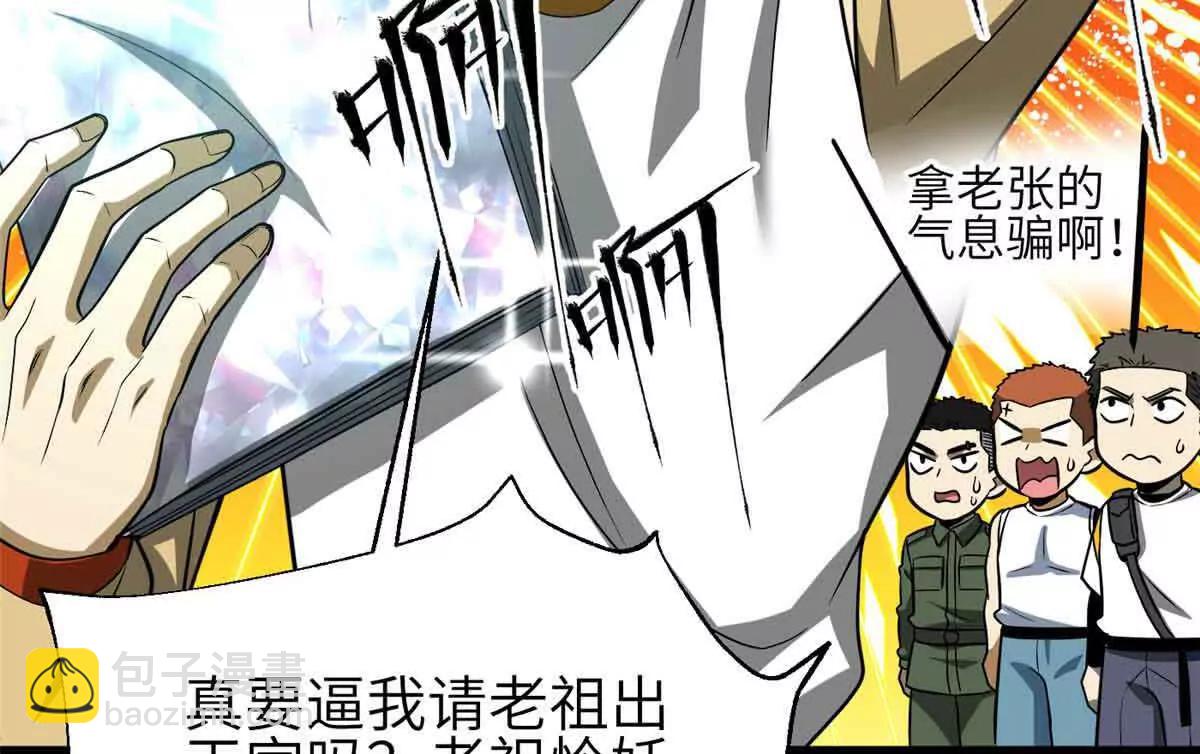 305 我来才是战争的开始！(1/4)-第310话