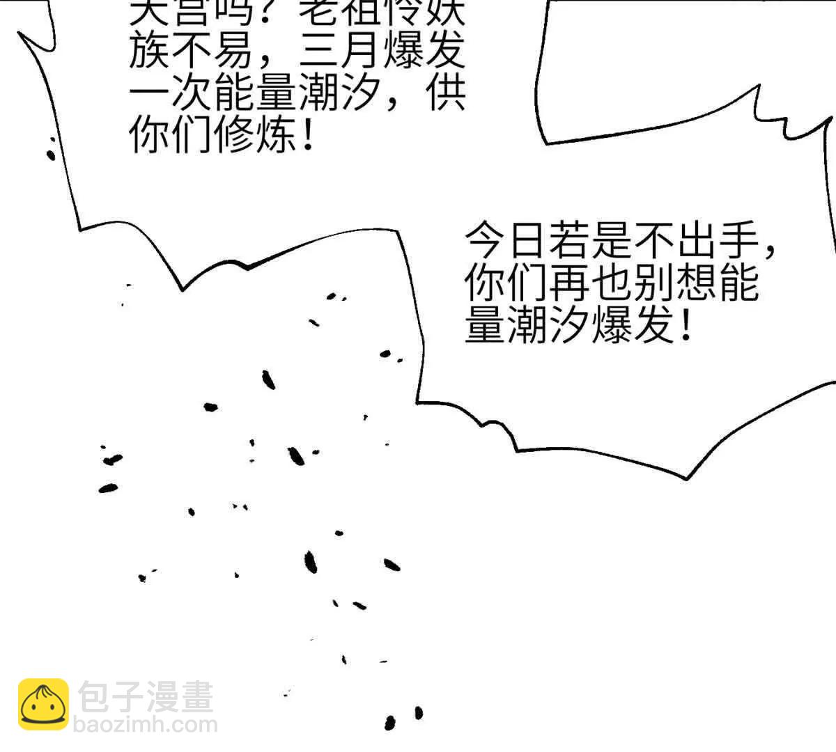 305 我来才是战争的开始！(1/4)-第310话