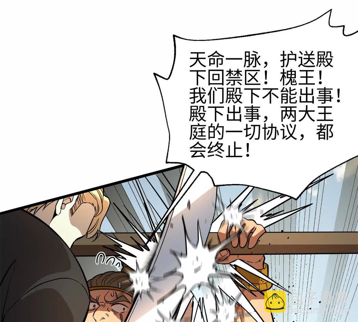 307 有我的战争就是这么诡异(1/3)-第312话